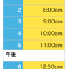 医way 夏期講習 8月 時間を【延長】します！