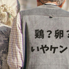 高齢の親が協力しない理由｜家事問題の正体は「仲良くできないこと」だった