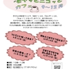 嘘を学ぶことは人間関係を学ぶこと〜「ついてもいい嘘ってある？」＠大元公民館