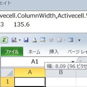 Excel10 Vbaで列幅をmmで指定するには まりふのひと