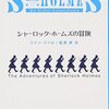 本棚からの10冊