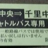  たぶん、二度目(^_^;)