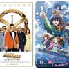 次の週末公開の気になる映画 2018年1月第1週