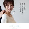 アコヤひと粒パールで日常に華を。特別な一粒で贈る心とスタイル