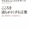 スマナサーラ長老の新刊（2010年7〜9月）後編