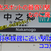 《駅探訪》【近鉄】観光地に一番近い駅でも廃墟のようになってしまっていた！！！