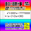 ［面白い因数分解］数学天才問題【う山先生の因数分解１５問目】［２０１８年７月１９日］