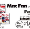 PCデポのiPad mini