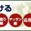 日本一ドラゴンズが好きな男