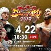 4.22　新日本プロレス　レスリングどんたく　後楽園大会　1日目　ツイート解析