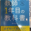 ＃３　大学生の自由な90日間【3月編】