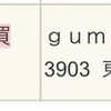 ワンナイトで のり弁10個♪   ヾ(๑╹◡╹)ﾉ"