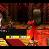 Ｐ４Ｇ　ペルソナ物語１４