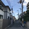 一条横町