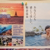 令和２年６月３０日隠棲！その前に叶える夢の数だけ