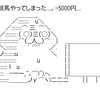 土曜日は無駄に過ごした