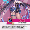 バトルバニーバッシュの登場キャラ紹介！ バトンタッチスキルみたいなのがきたー！