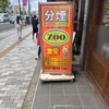 麻雀旅打388　zoo立川店