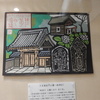 素晴らしい「切り絵」展ーー見物！！（２）