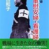 ☲２４〕─１─日本軍の玉砕と国民徴用令。二等国民の朝鮮人は日本軍兵士に向かず戦場から逃げた。昭和１９年 ～No.76　＠　