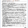 【スクープ】毎日新聞の美化報道を徹底追及！統一教会信者「救出」の裏で暗躍する拉致監禁の闇