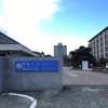 学食巡り 116食目 静岡大学 浜松キャンパス