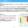 変異株のゲノム解析について（１）