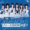 【開催決定】「AKB48 WORLD」リリースSHOW
