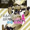 2017春アニメ１話感想その２