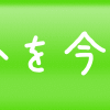 「ネオわらびはだ」効果の口コミは嘘⁉ほうれい線･肌荒れ･たるみに全成分がギュッと浸透して効果実感！