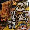 マルちゃん　ごつ盛り　スパイシーオイスター焼きそば