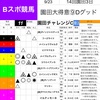 22/9/23 園田チャレンジカップ