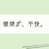 花粉に敗北中の私は春のレギュラーを手に入れた