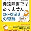 【ひとこと】「意味がわからない」という奴は舐めている。徹底的に数的優位をつくって対処。