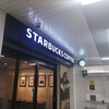 スターバックス コーヒー（コトチカ烏丸御池店）のエキナカ側は休憩には案外便利です。