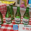 飲めないお酒