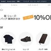 高校生男子の服をアマゾンで購入。フード付きＴシャツなど４点紹介