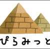 非デザイナーだけどステッカー作ってみたよ