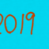 2021年正月に、今更感で痛いけど2019年度読んだ本一覧公開で№１は『ティール組織』！をカキカキ。