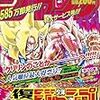 9月16日土曜日はジャンプの発売日ですよ