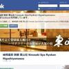 東山荘 公式Facebookページを開設しました。