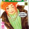 2007年にはじめて読んだマンガ