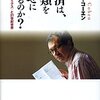 経済は、人類を幸せにできるのか？