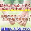 40代なのにとてもモテる男性の体験談を書き込み！