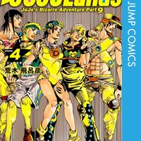 プチ感想・レビュー#275【ジョジョの奇妙な冒険 第9部 ザ・ジョジョ