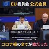 新型コロナは全てオオウソです
