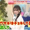 夜明けのラヴィット！ 