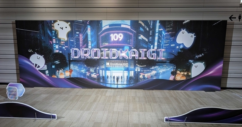 DroidKaigi2025にピクシブのエンジニアが3名登壇 & ブースも出展しました