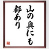 芸能人「永田靖」の希望あふれる名言など。芸能人の言葉から座右の銘を見つけよう