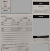 【東進東大本番レベル模試】個人成績表と志望判定